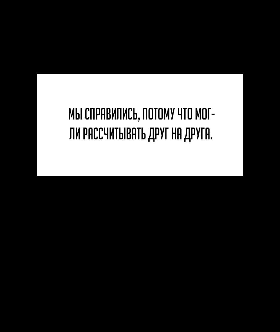 Манга Возвращение в школу ради мести - Глава 3 Страница 5