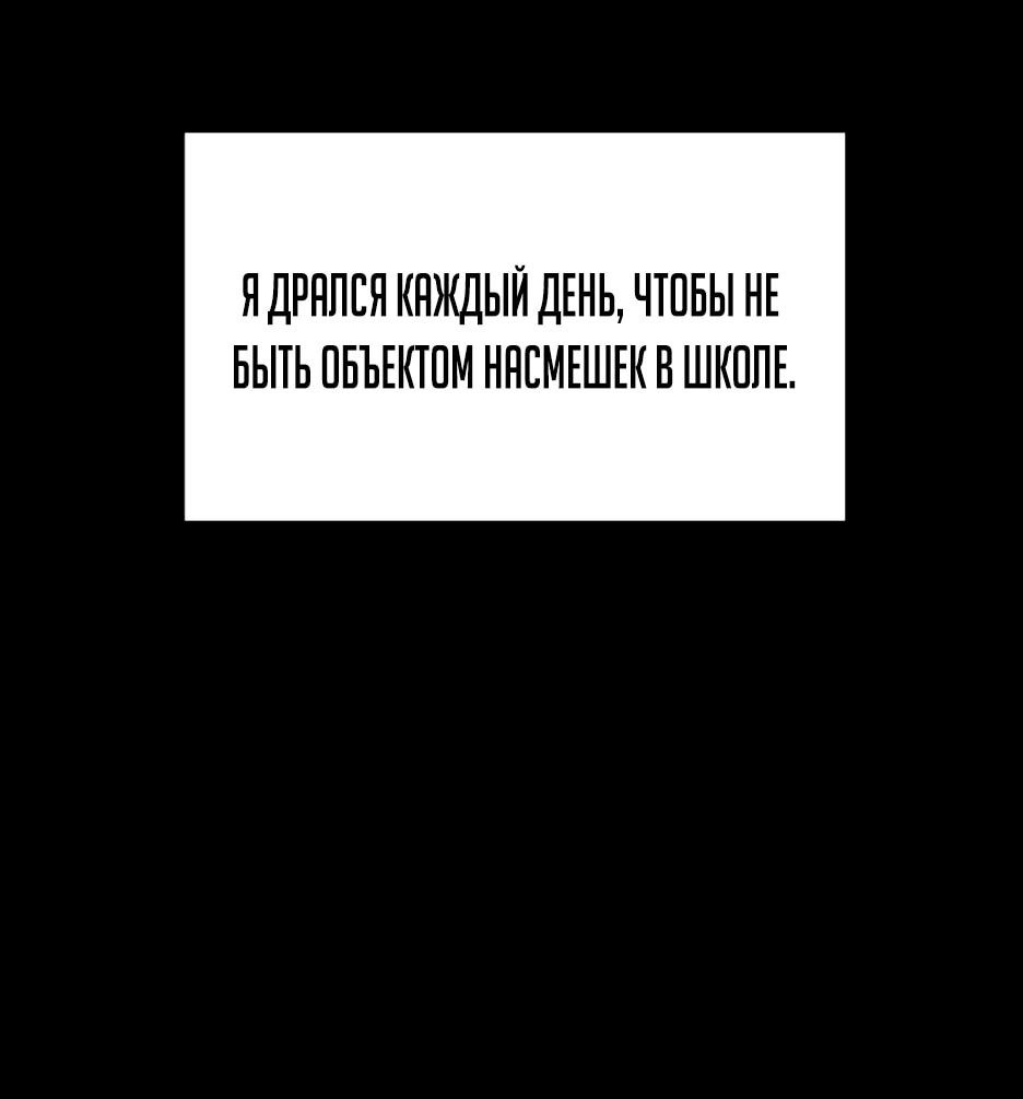 Манга Возвращение в школу ради мести - Глава 3 Страница 109