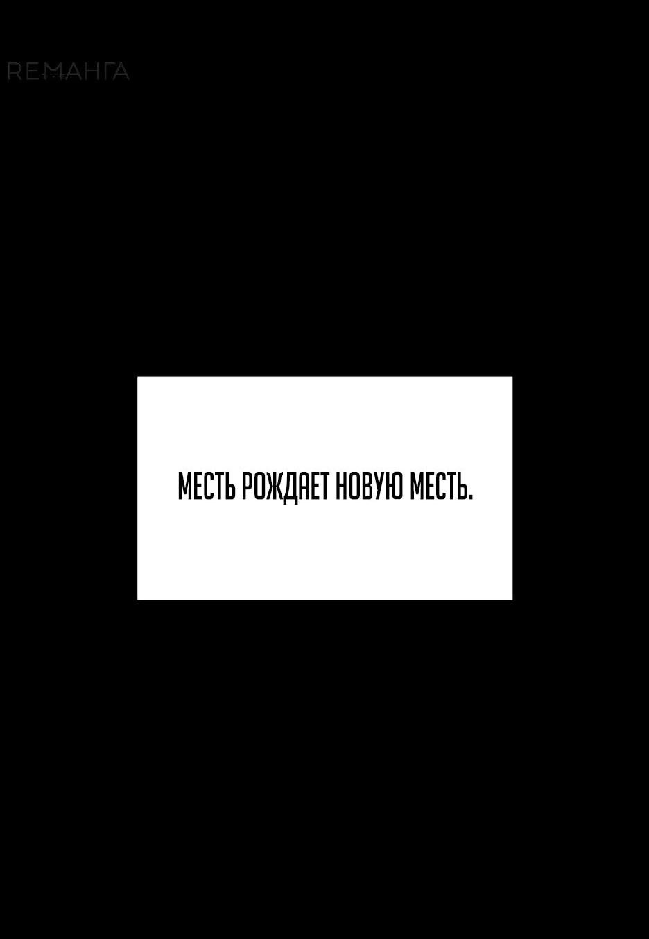 Манга Возвращение в школу ради мести - Глава 3 Страница 49