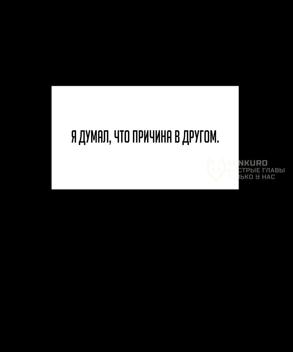 Манга Возвращение в школу ради мести - Глава 2 Страница 118
