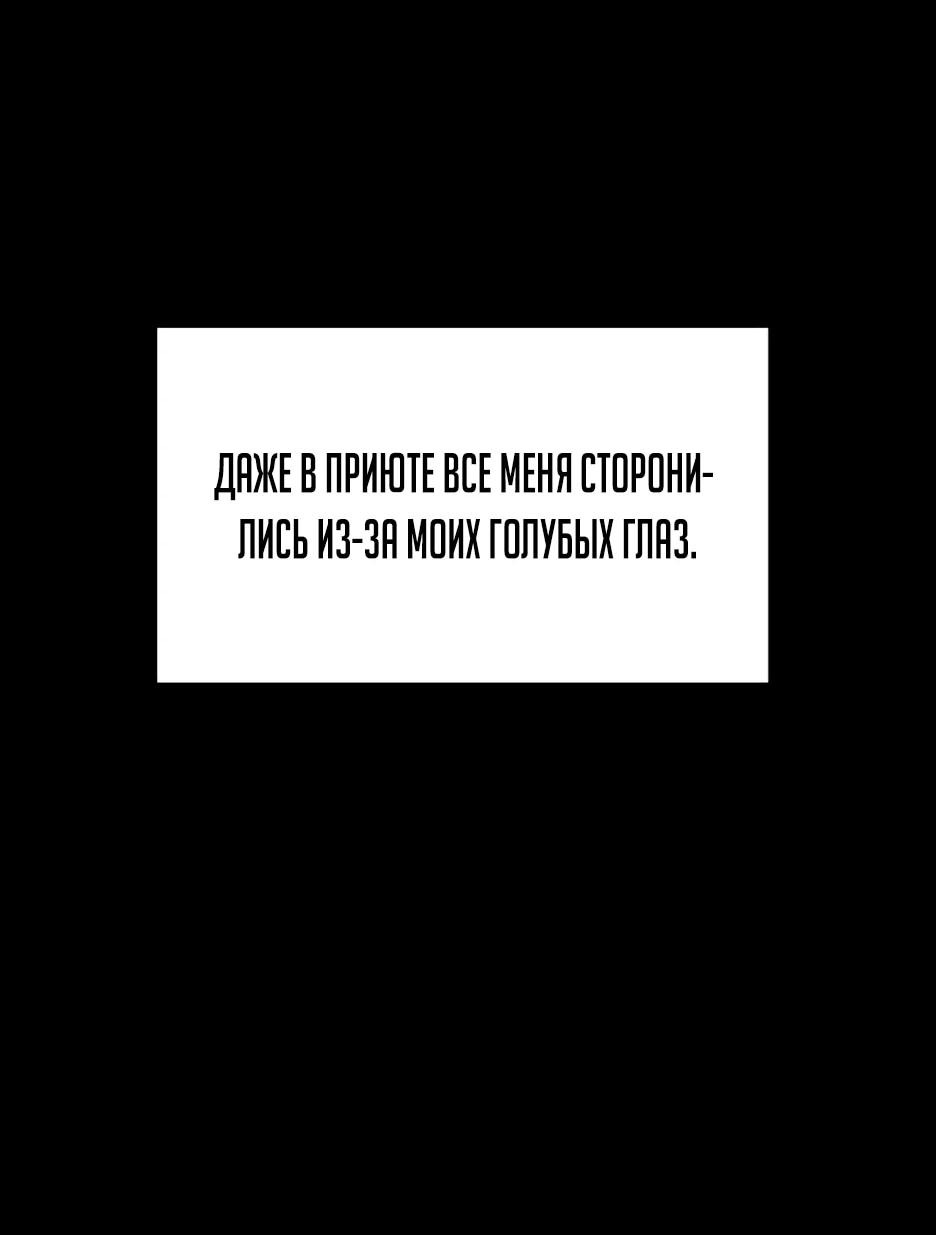 Манга Возвращение в школу ради мести - Глава 2 Страница 13