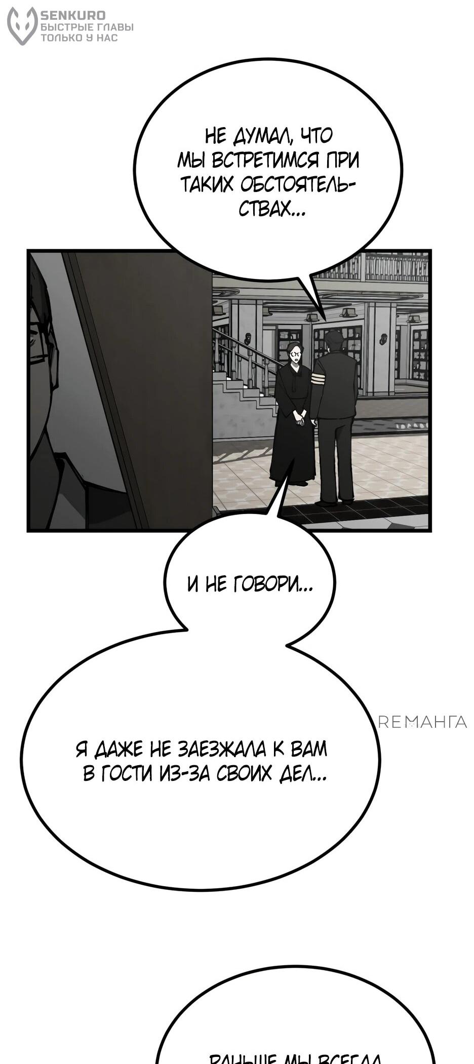 Манга Возвращение в школу ради мести - Глава 2 Страница 34