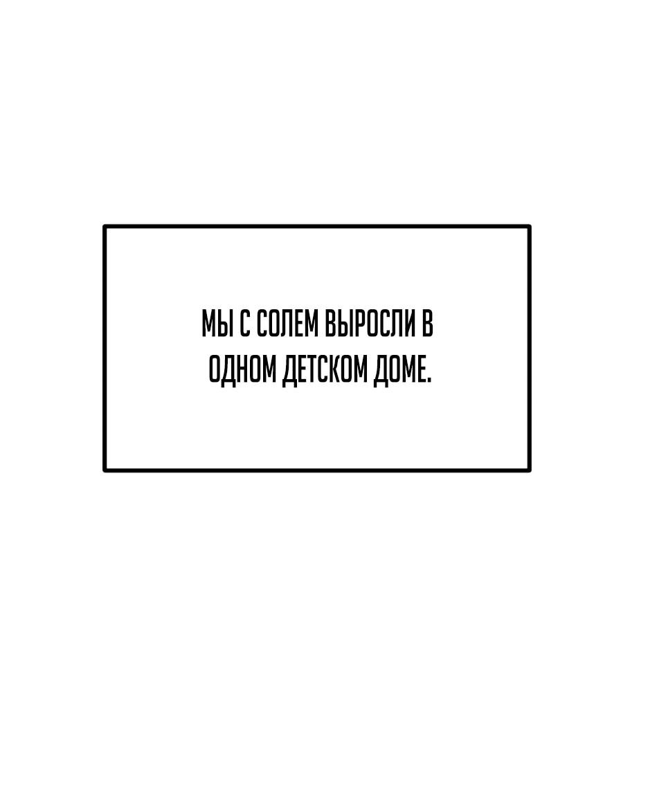 Манга Возвращение в школу ради мести - Глава 1 Страница 124