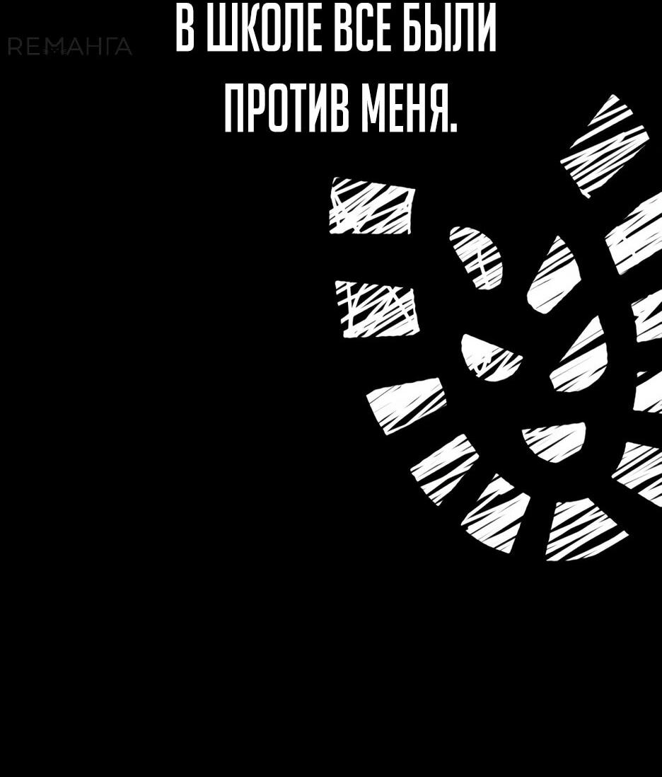 Манга Возвращение в школу ради мести - Глава 1 Страница 177