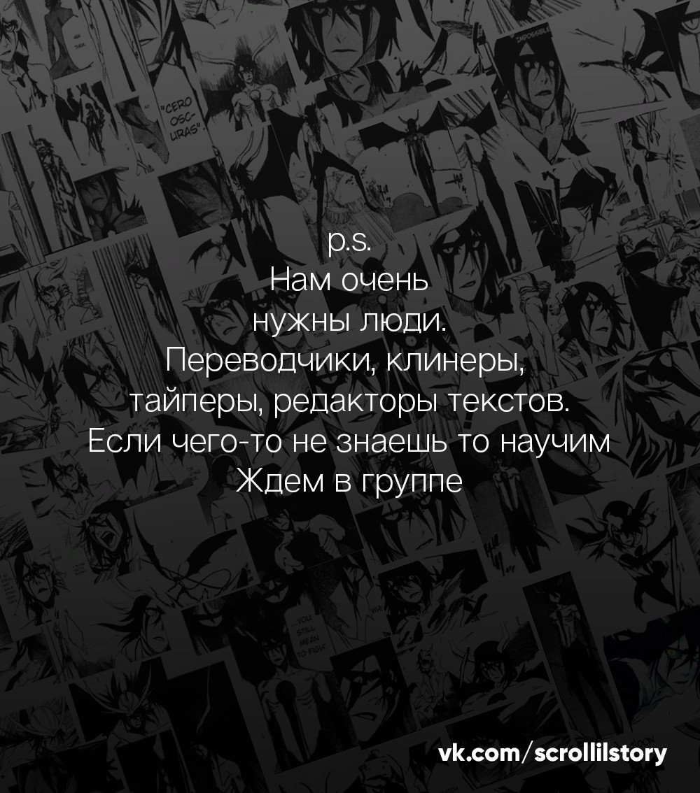 Манга Красный Дух - Глава 61 Страница 13
