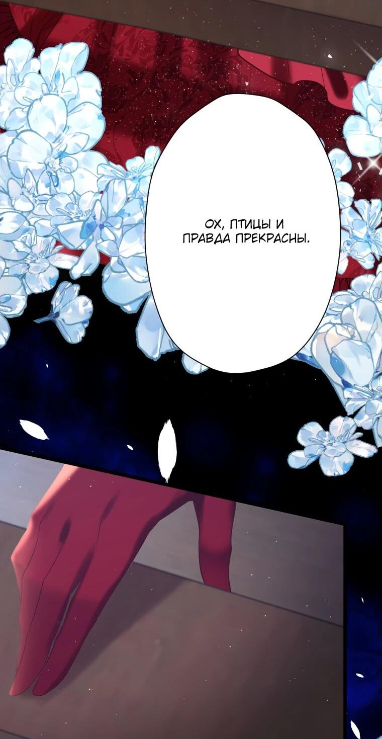 Манга Он одержим двумя третями своих жертв, желая отомстить. - Глава 13 Страница 3
