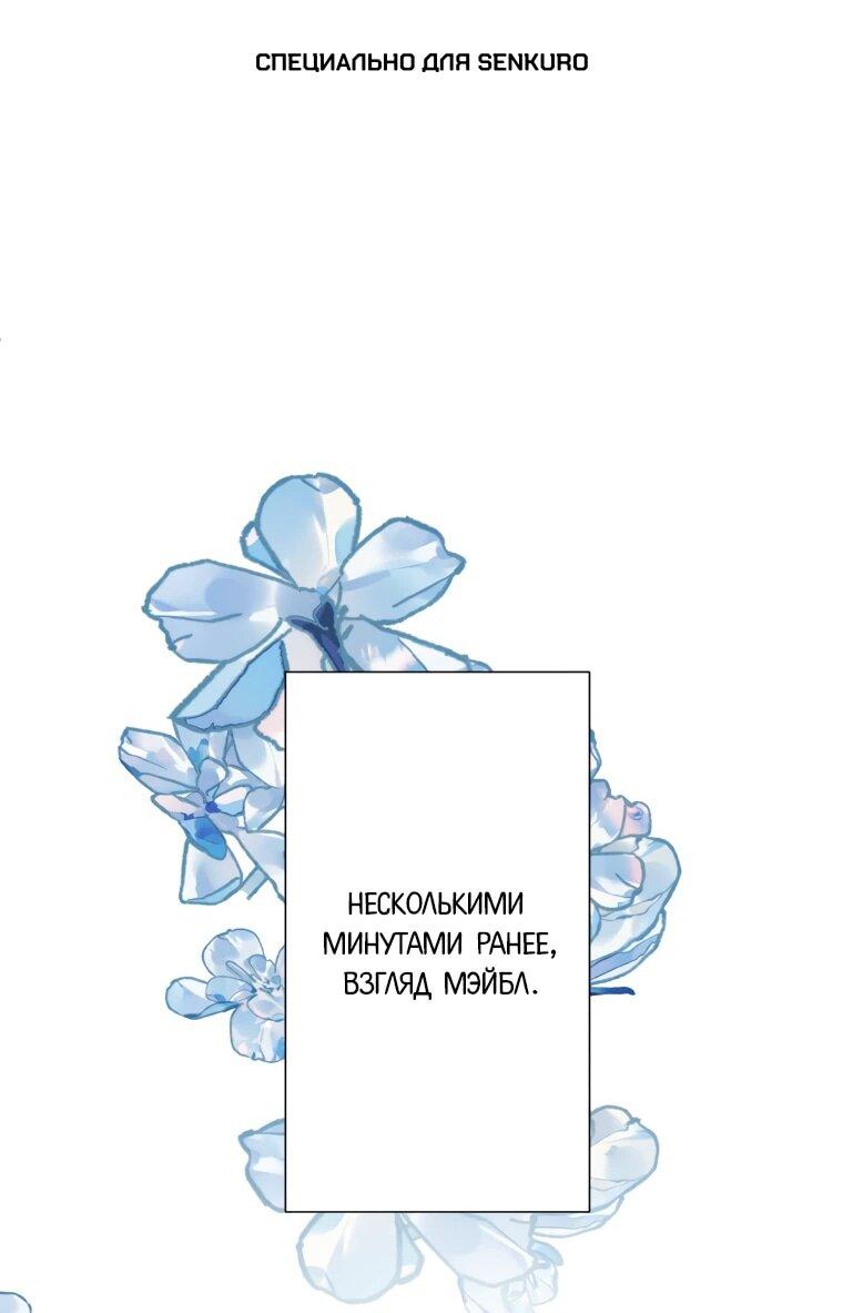 Манга Он одержим двумя третями своих жертв, желая отомстить. - Глава 13 Страница 1
