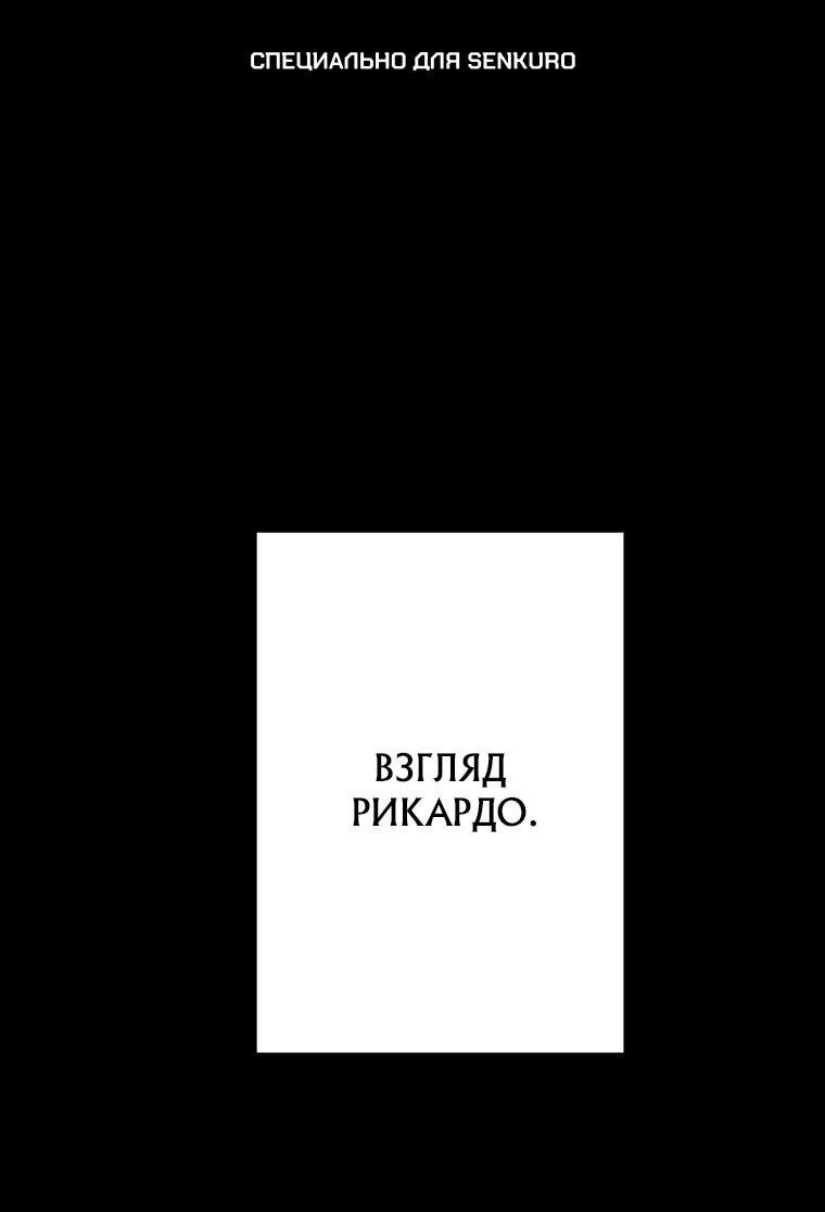 Манга Он одержим двумя третями своих жертв, желая отомстить. - Глава 9 Страница 1