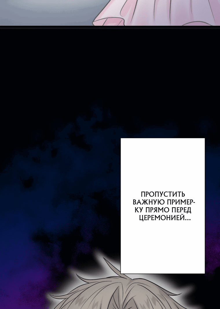Манга Он одержим двумя третями своих жертв, желая отомстить. - Глава 6 Страница 14