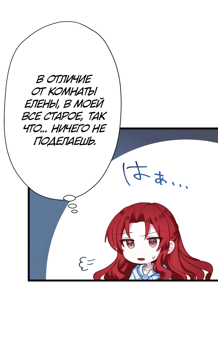 Манга Он одержим двумя третями своих жертв, желая отомстить. - Глава 5 Страница 38