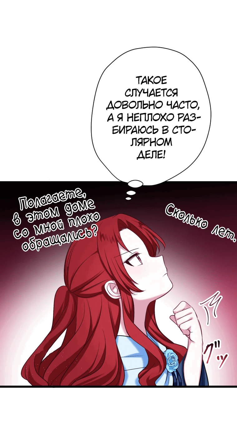 Манга Он одержим двумя третями своих жертв, желая отомстить. - Глава 5 Страница 40