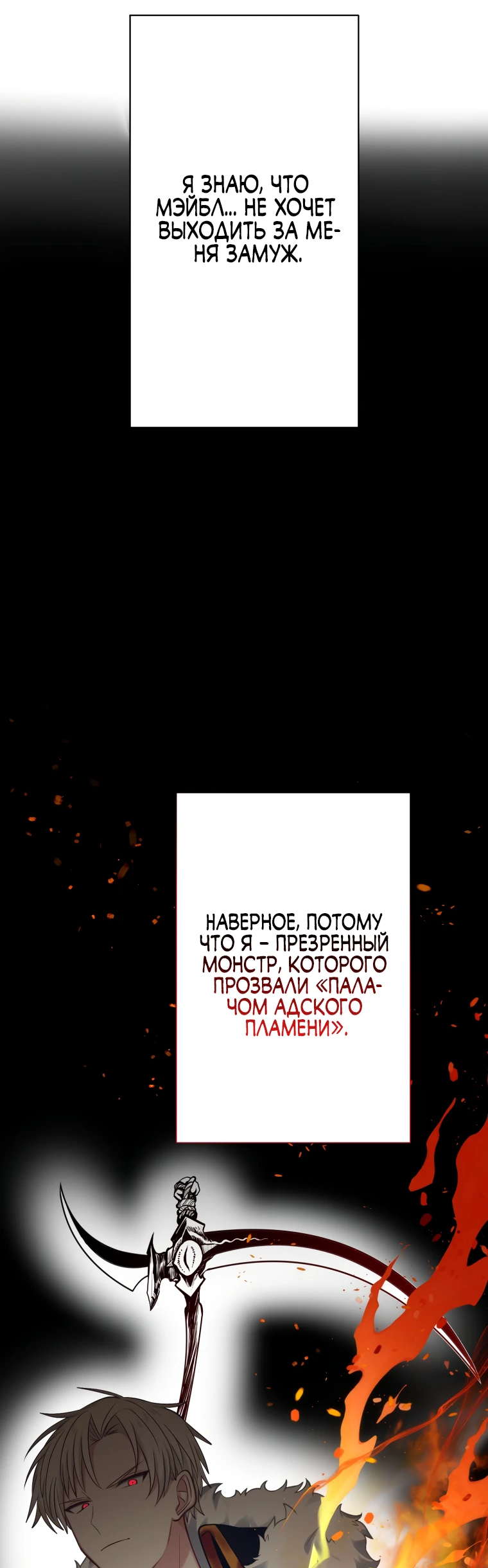Манга Он одержим двумя третями своих жертв, желая отомстить. - Глава 4 Страница 22