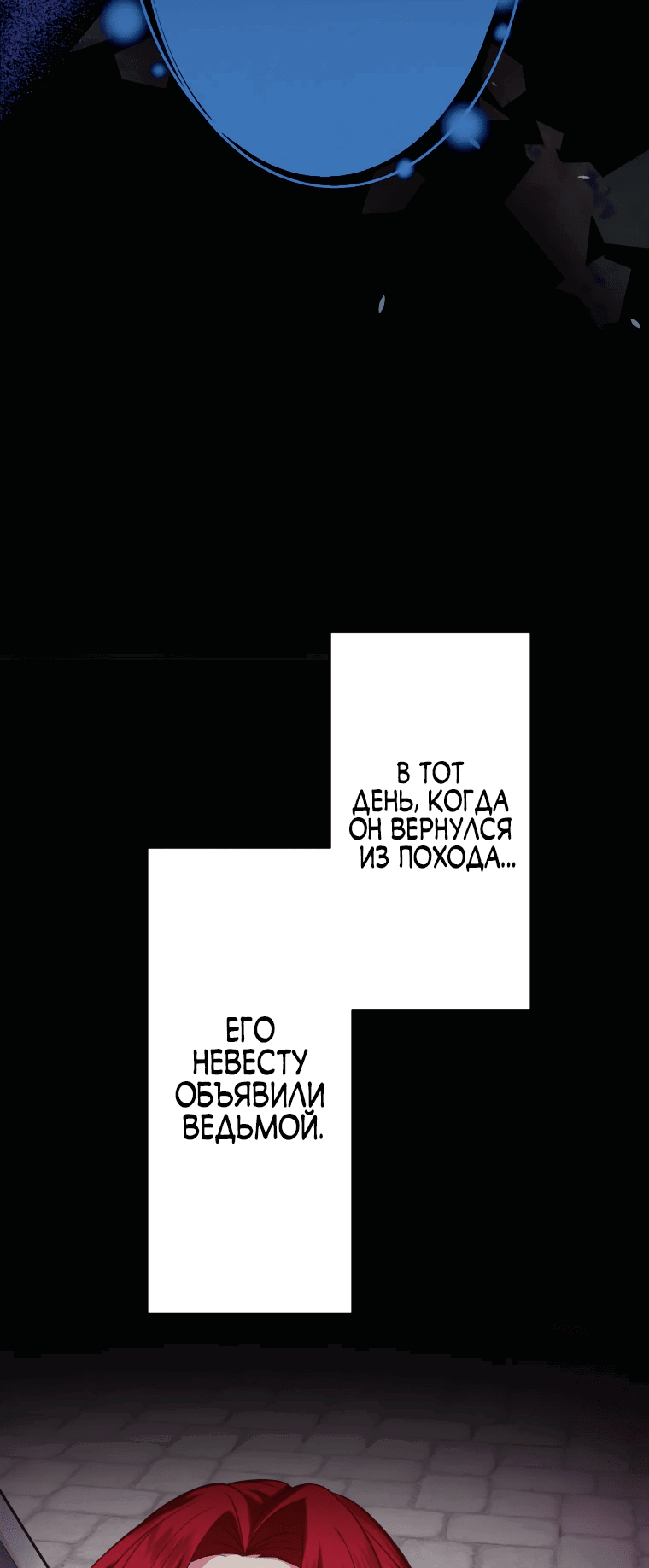 Манга Он одержим двумя третями своих жертв, желая отомстить. - Глава 4 Страница 38