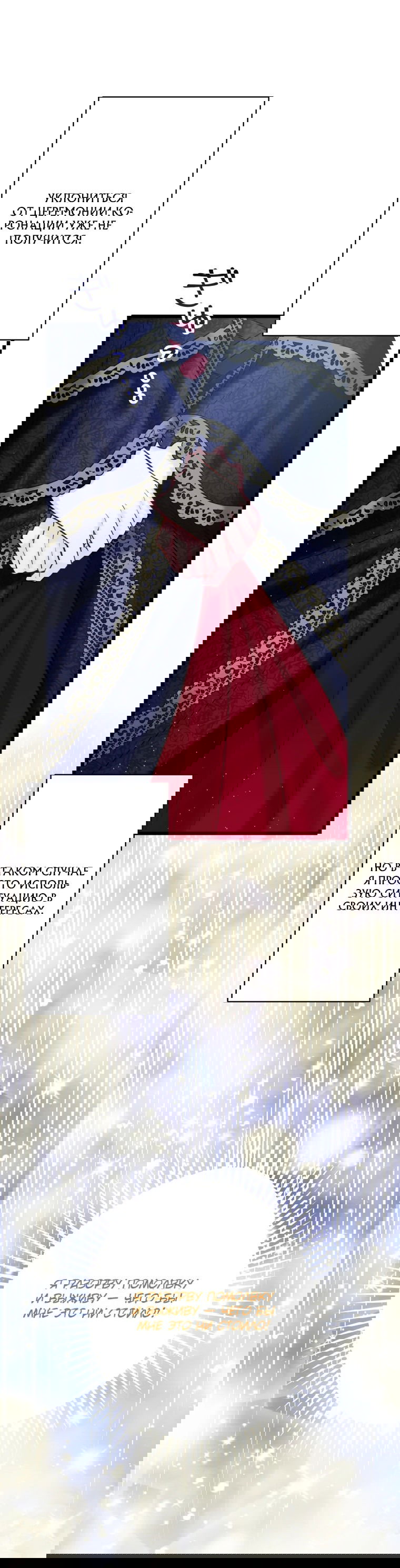 Манга Он одержим двумя третями своих жертв, желая отомстить. - Глава 3 Страница 32