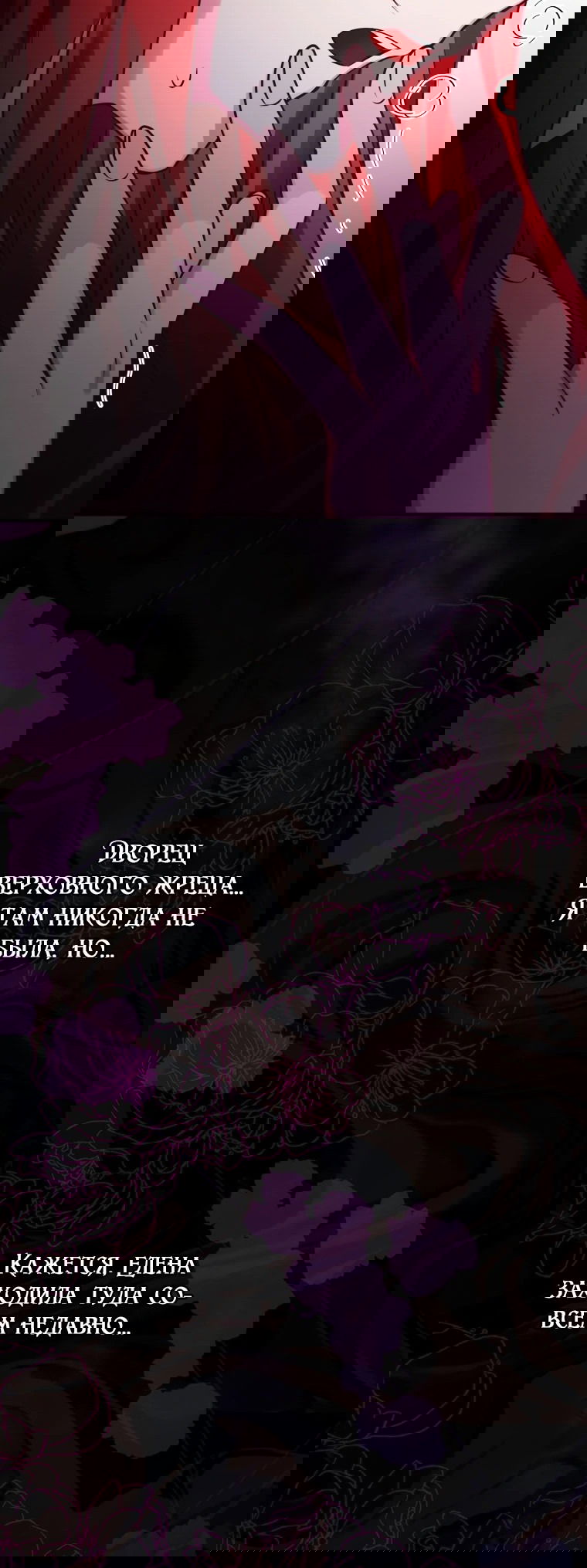 Манга Он одержим двумя третями своих жертв, желая отомстить. - Глава 1 Страница 44
