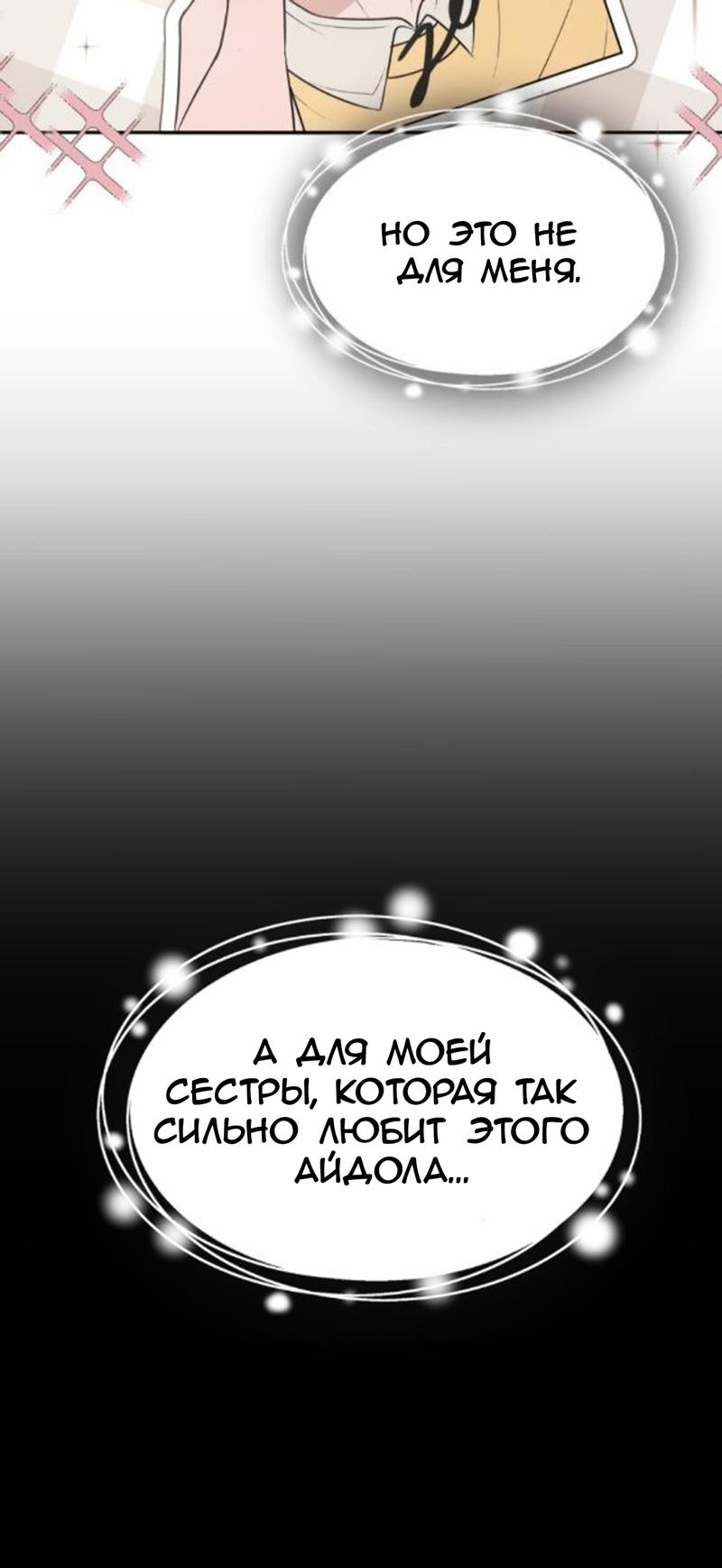 Манга Испытай моё сердце - Глава 1 Страница 6