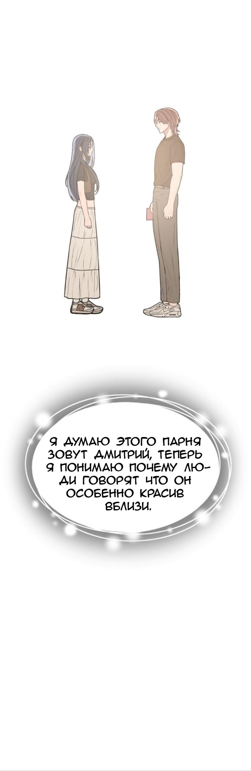 Манга Испытай моё сердце - Глава 1 Страница 15