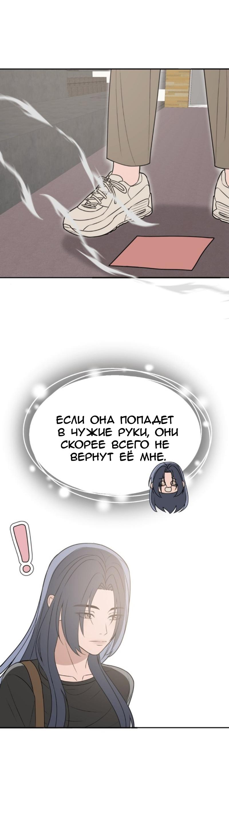 Манга Испытай моё сердце - Глава 1 Страница 11