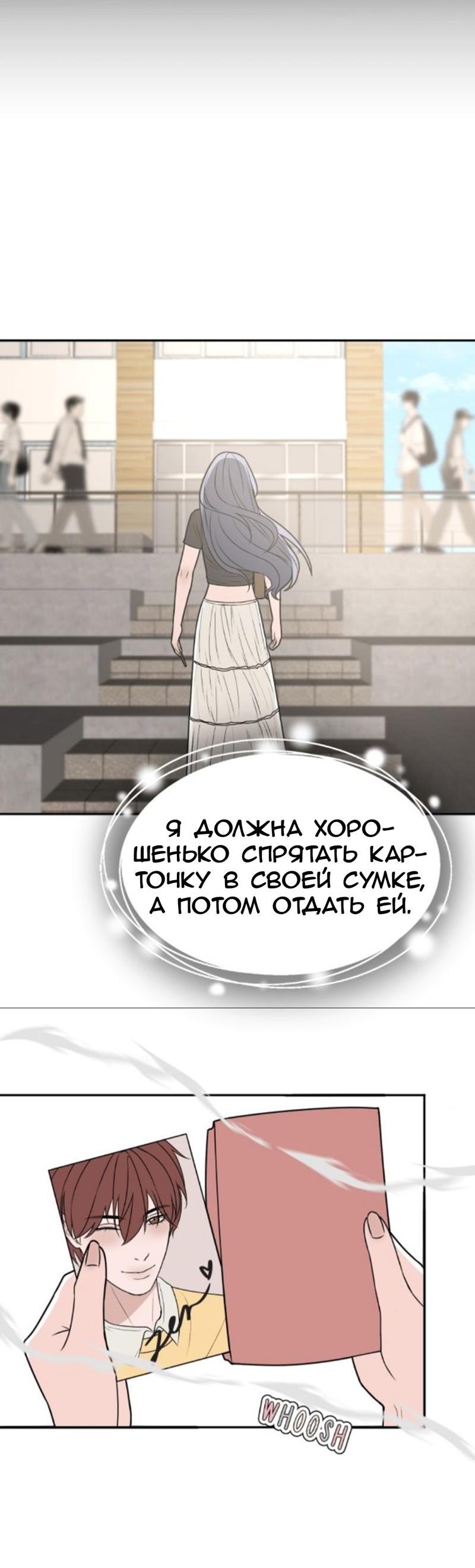 Манга Испытай моё сердце - Глава 1 Страница 8