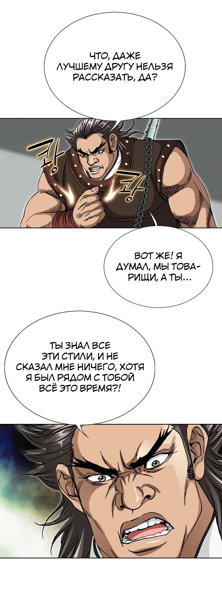 Манга Возвращение бессмертного монаха - Глава 15 Страница 16