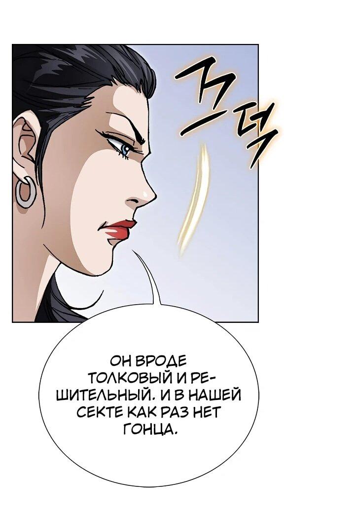 Манга Возвращение бессмертного монаха - Глава 15 Страница 49