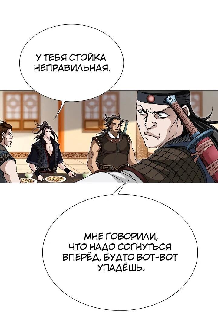 Манга Возвращение бессмертного монаха - Глава 14 Страница 78