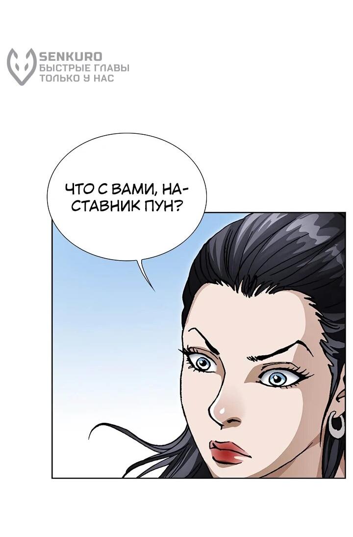 Манга Возвращение бессмертного монаха - Глава 14 Страница 40
