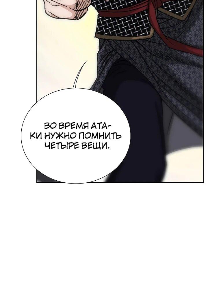 Манга Возвращение бессмертного монаха - Глава 14 Страница 49