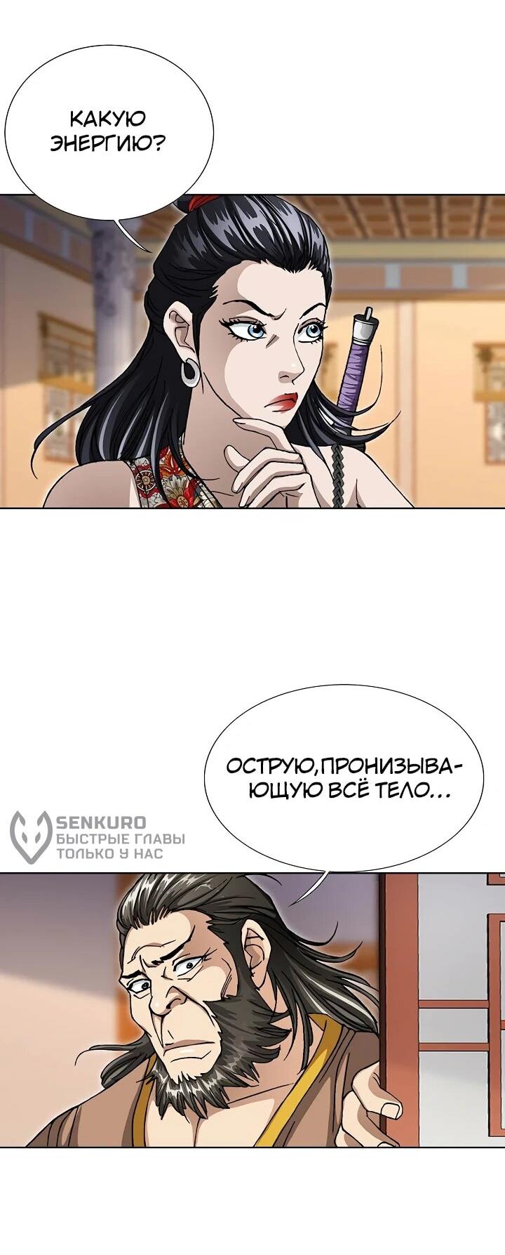 Манга Возвращение бессмертного монаха - Глава 14 Страница 6