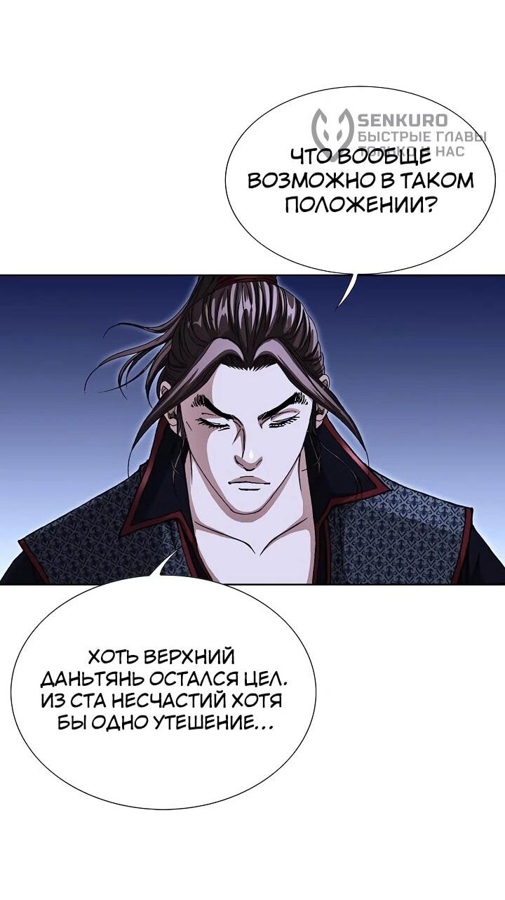 Манга Возвращение бессмертного монаха - Глава 13 Страница 15