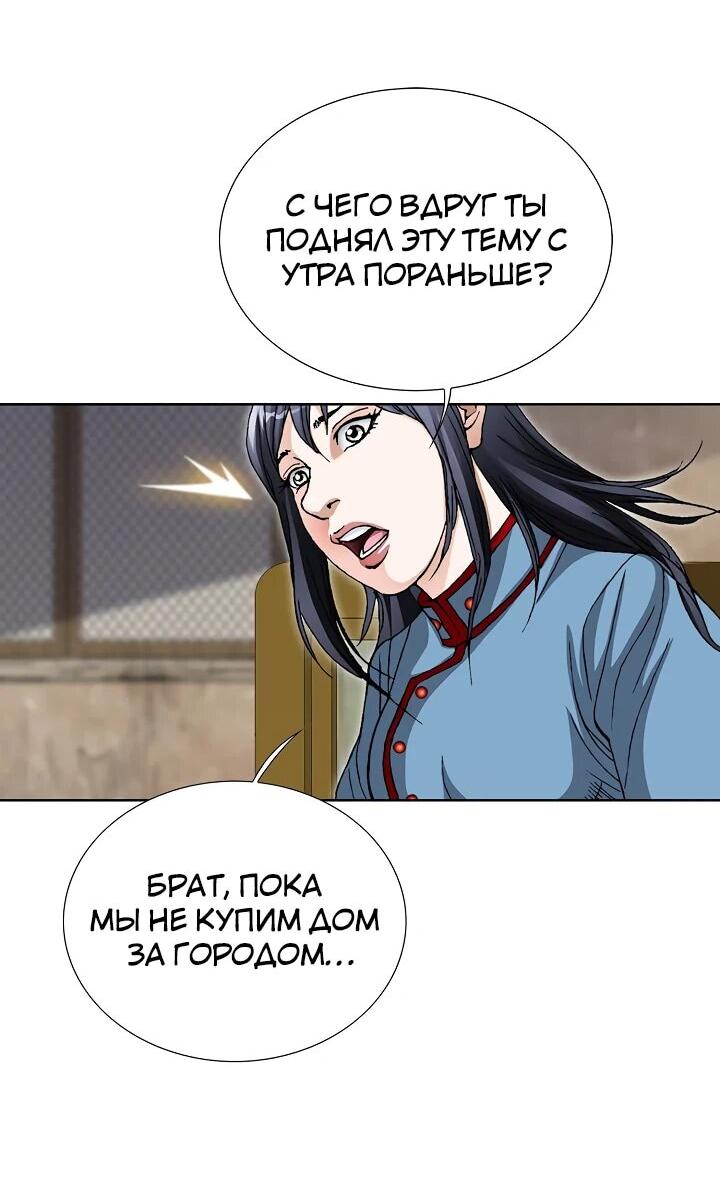 Манга Возвращение бессмертного монаха - Глава 13 Страница 27