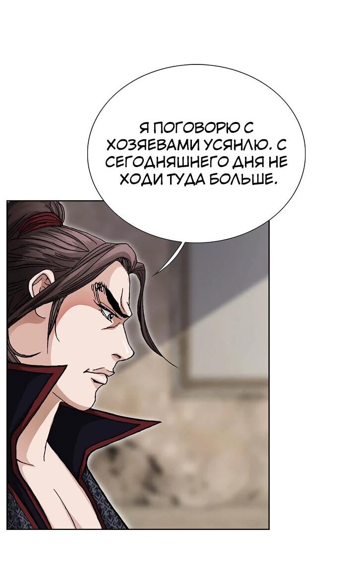 Манга Возвращение бессмертного монаха - Глава 13 Страница 36
