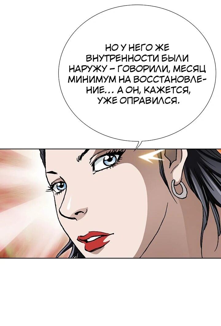 Манга Возвращение бессмертного монаха - Глава 13 Страница 61