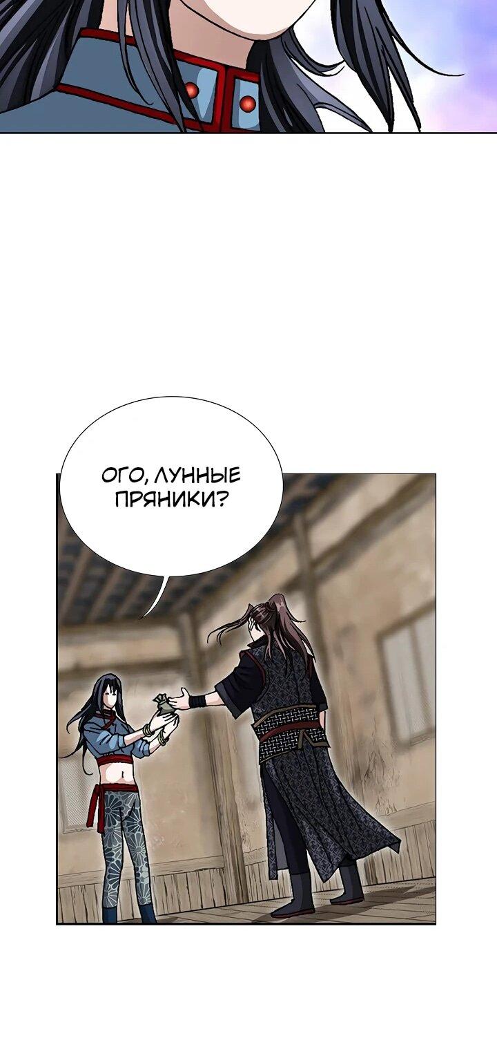 Манга Возвращение бессмертного монаха - Глава 12 Страница 51