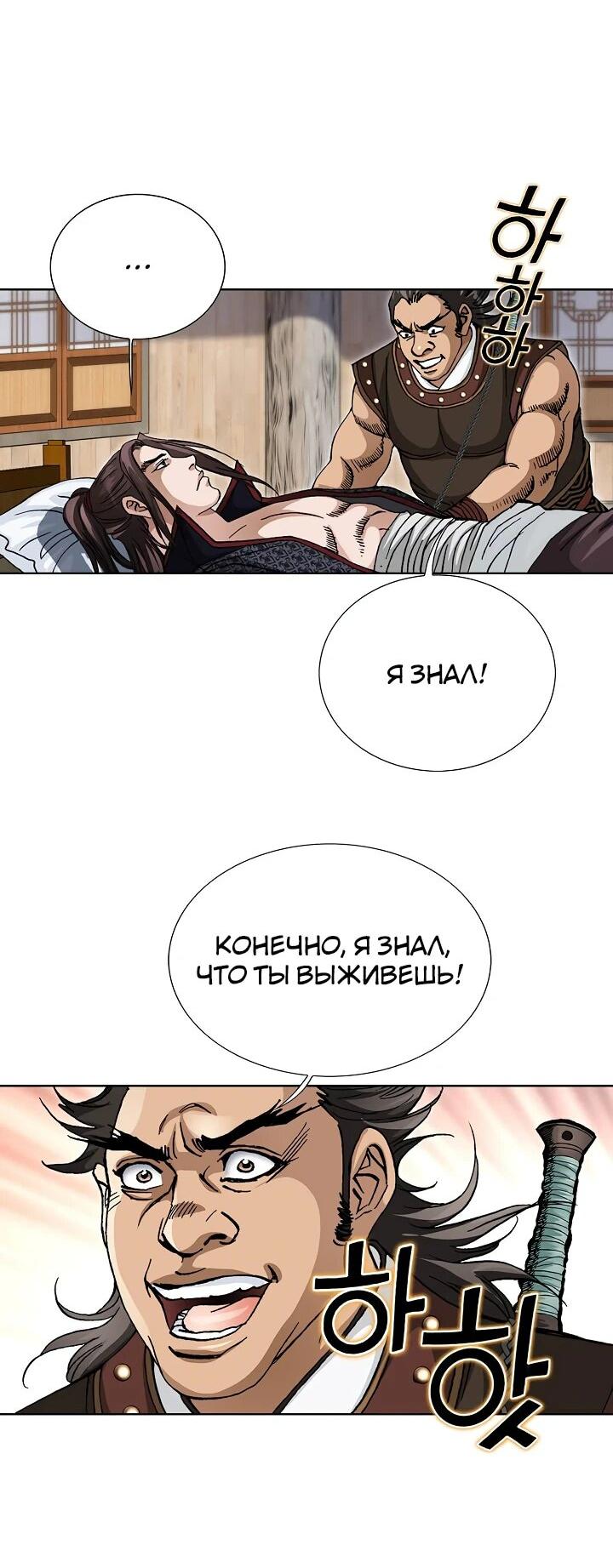 Манга Возвращение бессмертного монаха - Глава 11 Страница 37