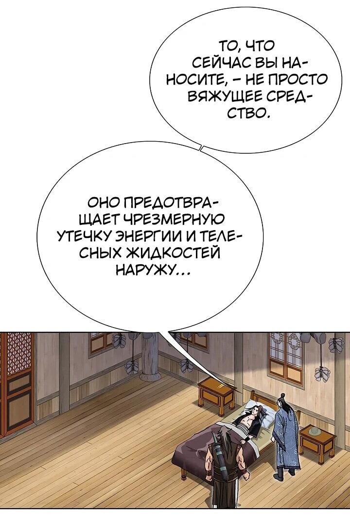 Манга Возвращение бессмертного монаха - Глава 11 Страница 48