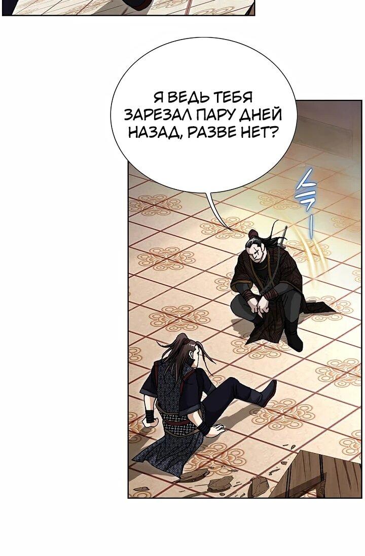 Манга Возвращение бессмертного монаха - Глава 9 Страница 13