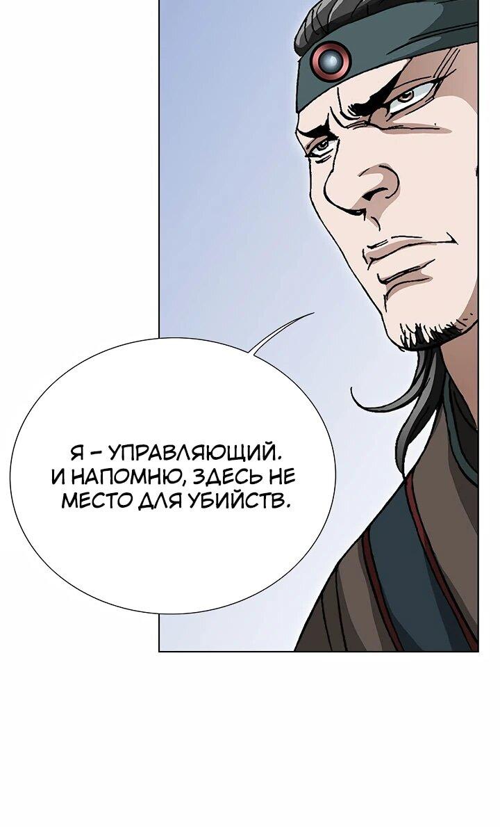 Манга Возвращение бессмертного монаха - Глава 9 Страница 47