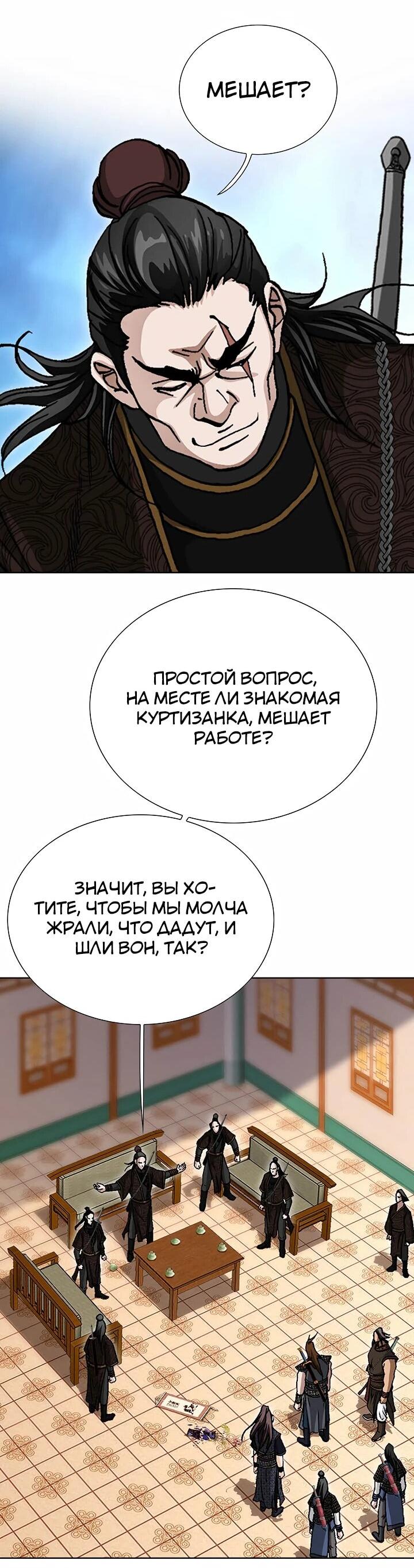 Манга Возвращение бессмертного монаха - Глава 8 Страница 61