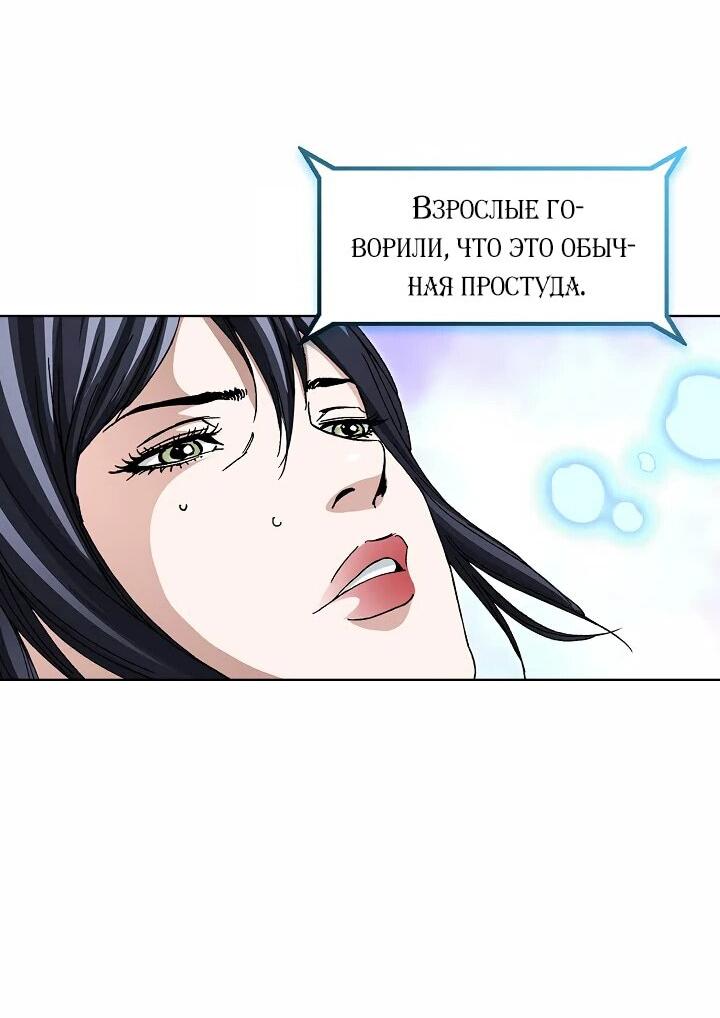 Манга Возвращение бессмертного монаха - Глава 7 Страница 23