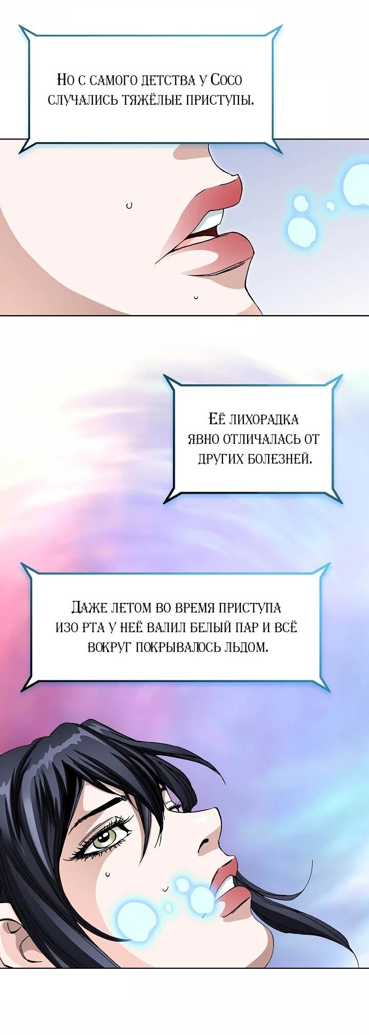 Манга Возвращение бессмертного монаха - Глава 7 Страница 24