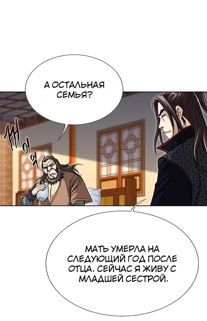 Манга Возвращение бессмертного монаха - Глава 5 Страница 11