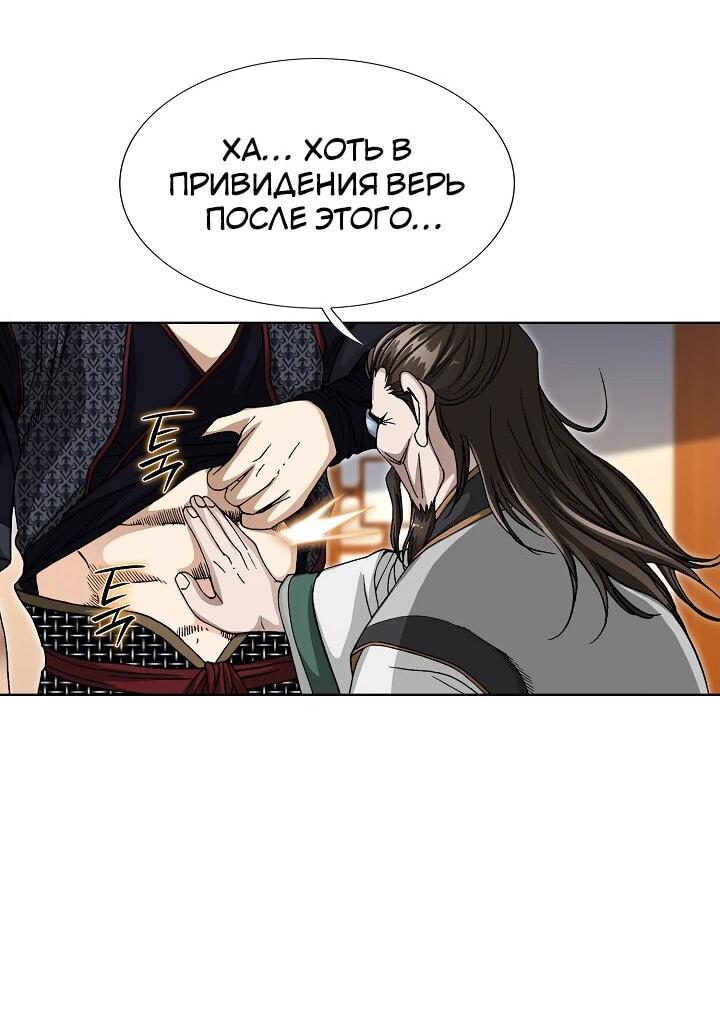 Манга Возвращение бессмертного монаха - Глава 4 Страница 16