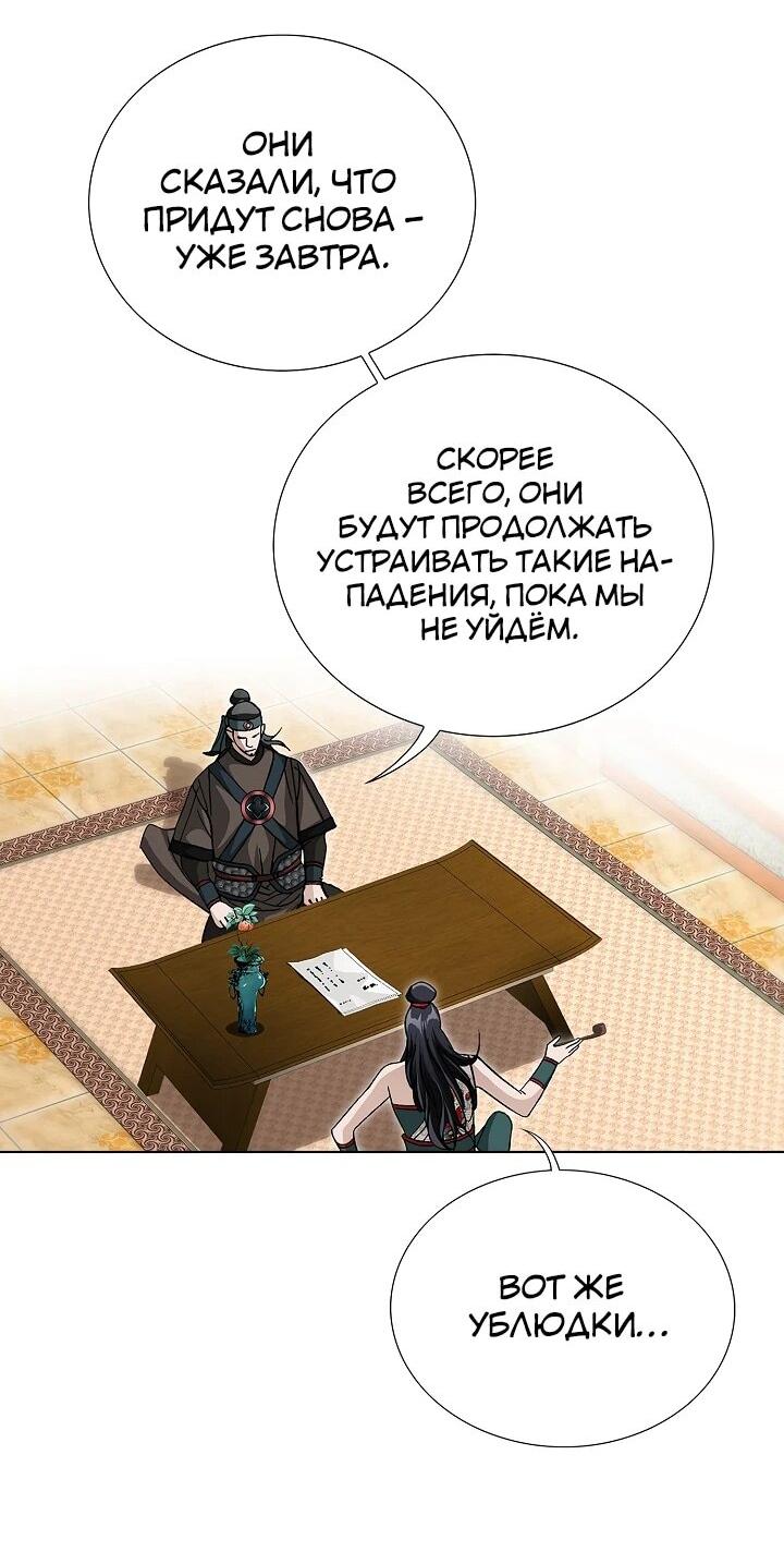 Манга Возвращение бессмертного монаха - Глава 4 Страница 57