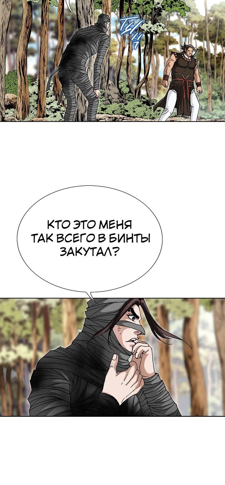 Манга Возвращение бессмертного монаха - Глава 3 Страница 37