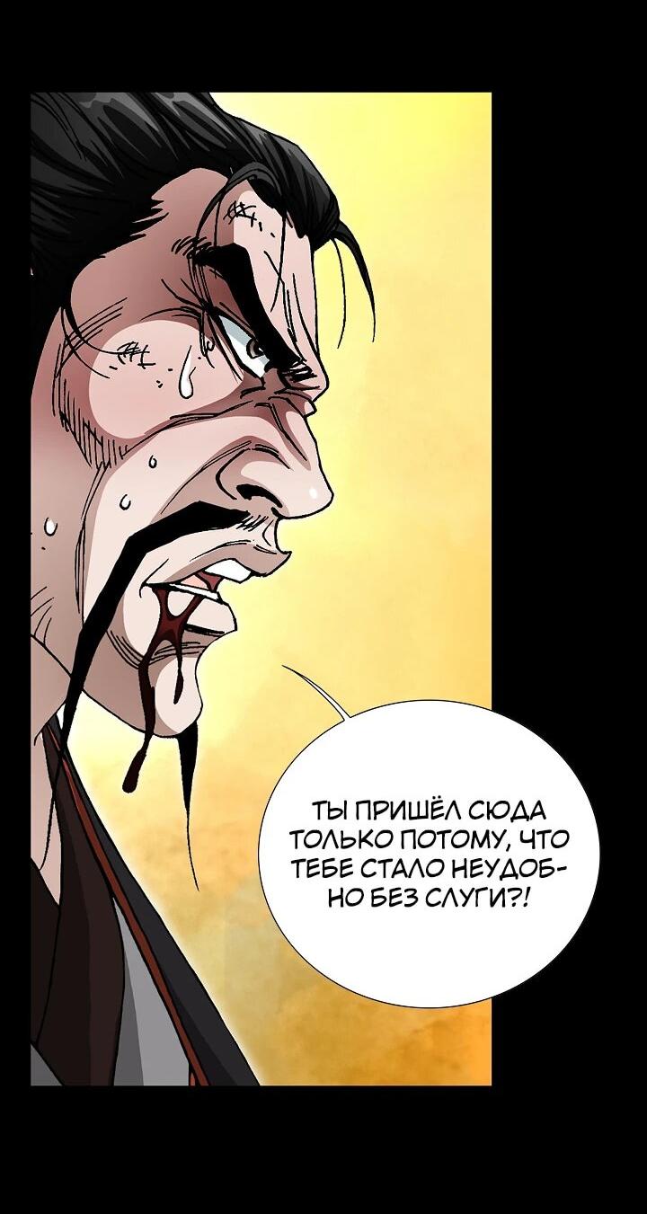 Манга Возвращение бессмертного монаха - Глава 2 Страница 44