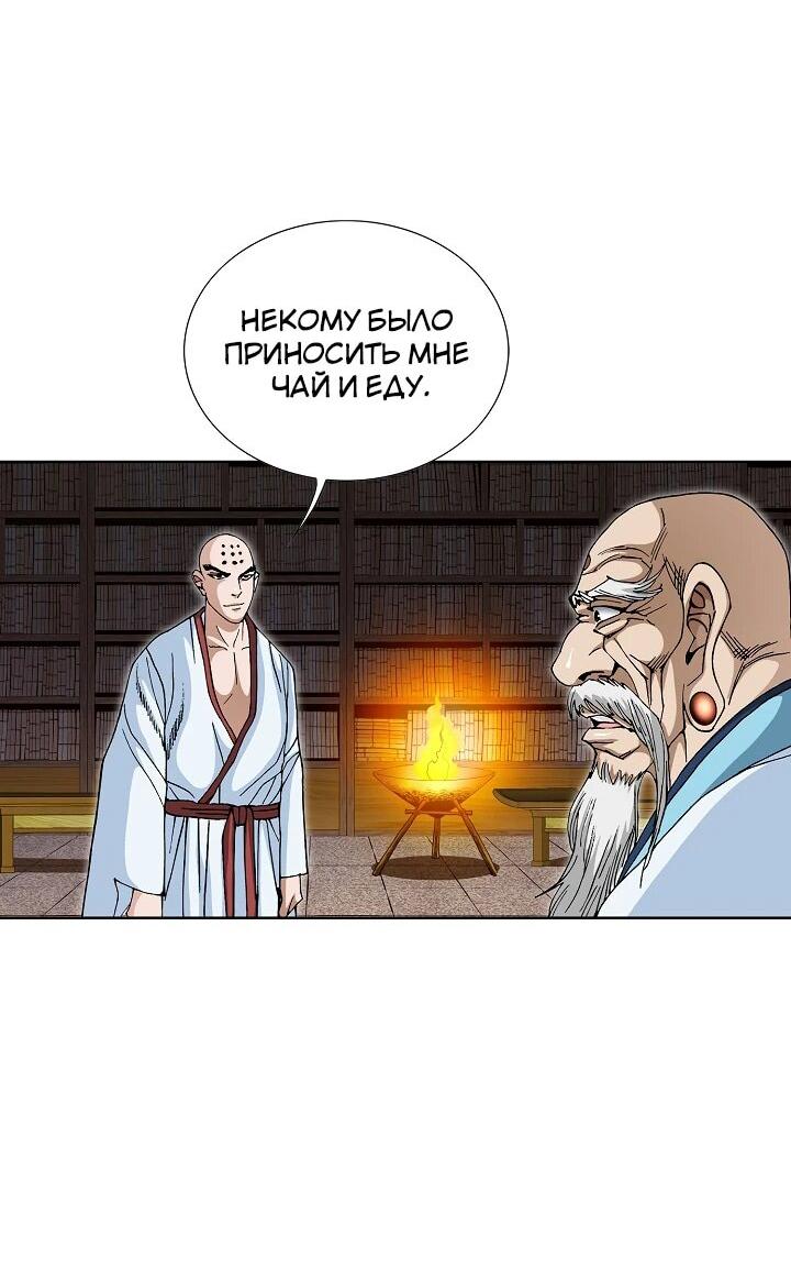 Манга Возвращение бессмертного монаха - Глава 2 Страница 27