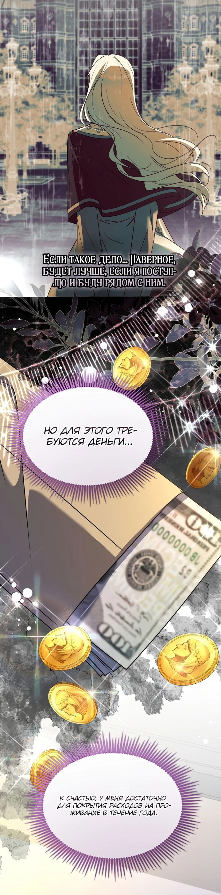 Манга Как выжить в школе кошмаров - Глава 6 Страница 30