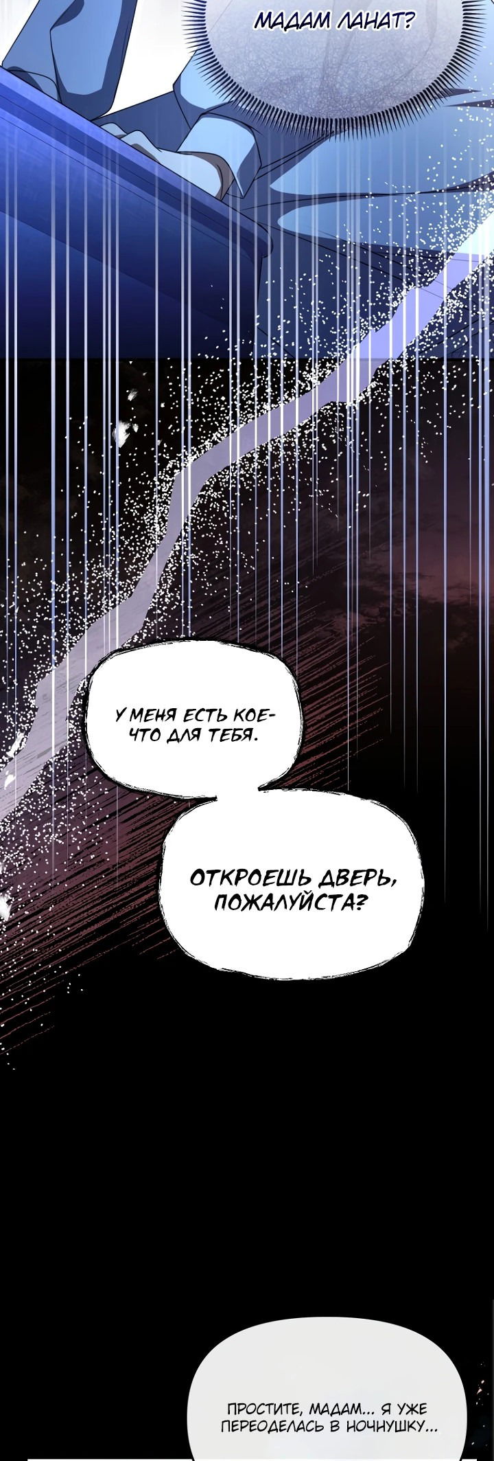 Манга Как выжить в школе кошмаров - Глава 3 Страница 16