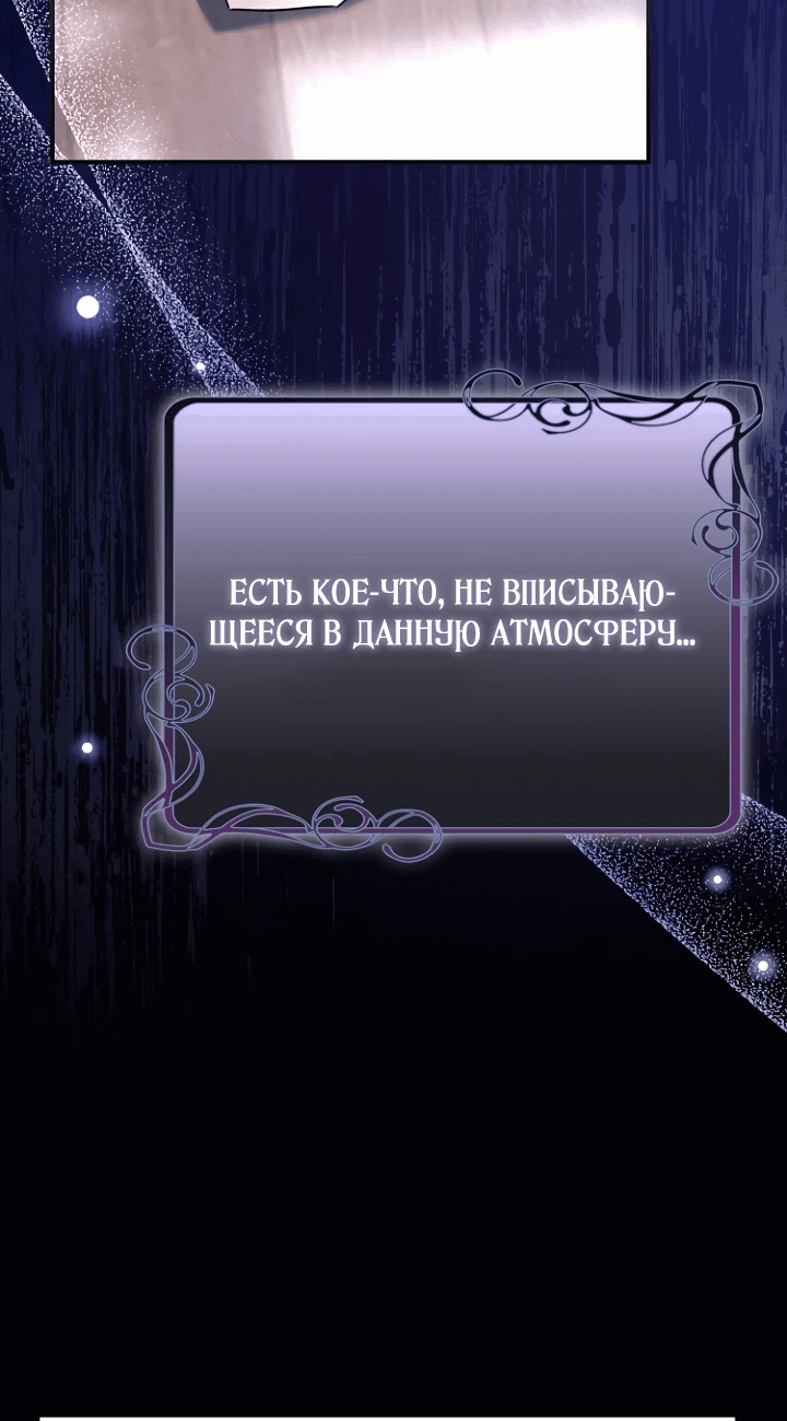Манга Как выжить в школе кошмаров - Глава 1 Страница 4